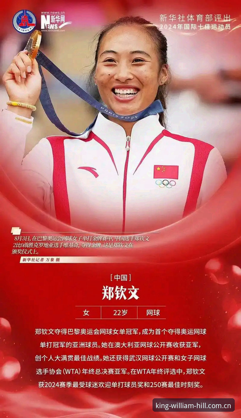 一张外卡救活职业生涯？郑钦文这场翻身仗，含金量比你想的高得多